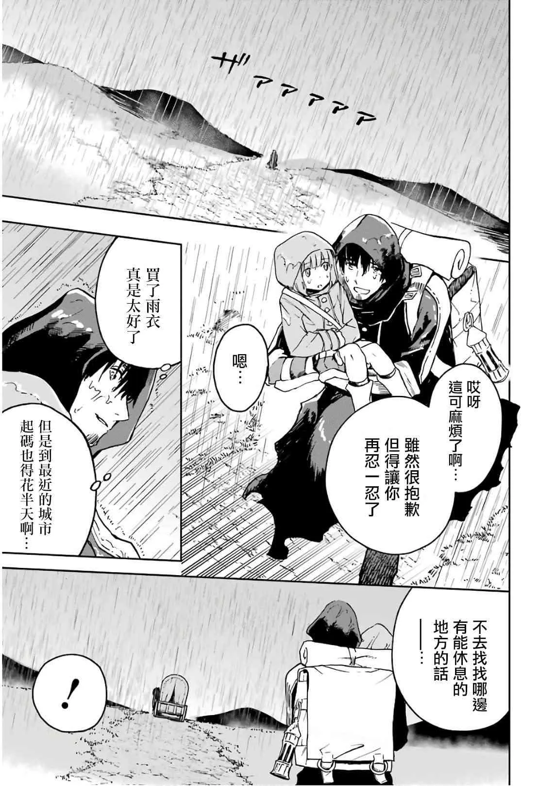 第04话 第11页