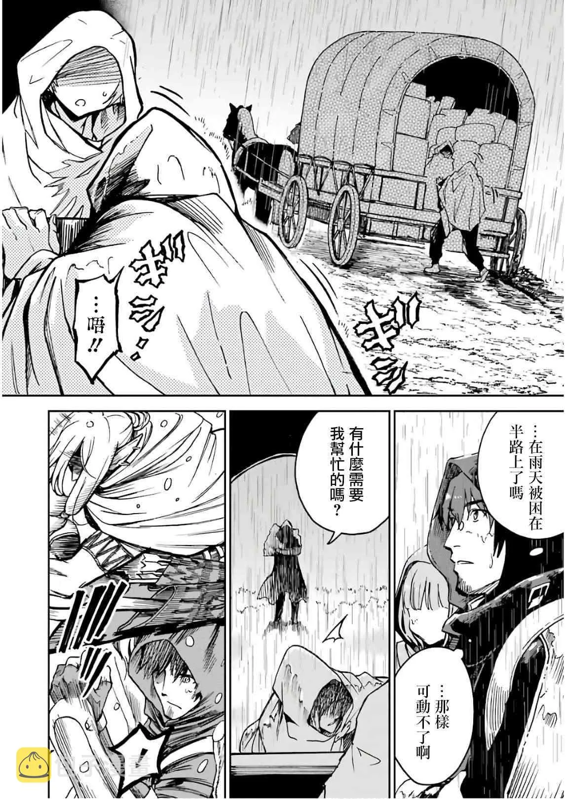 第04话 第12页