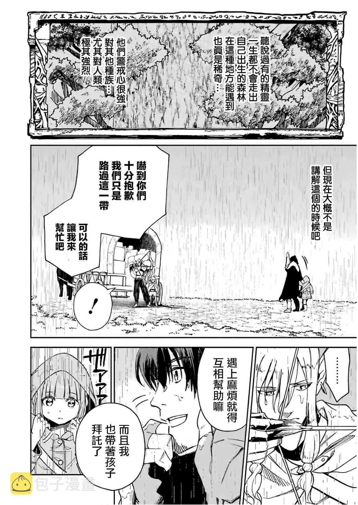 第04话 第14页