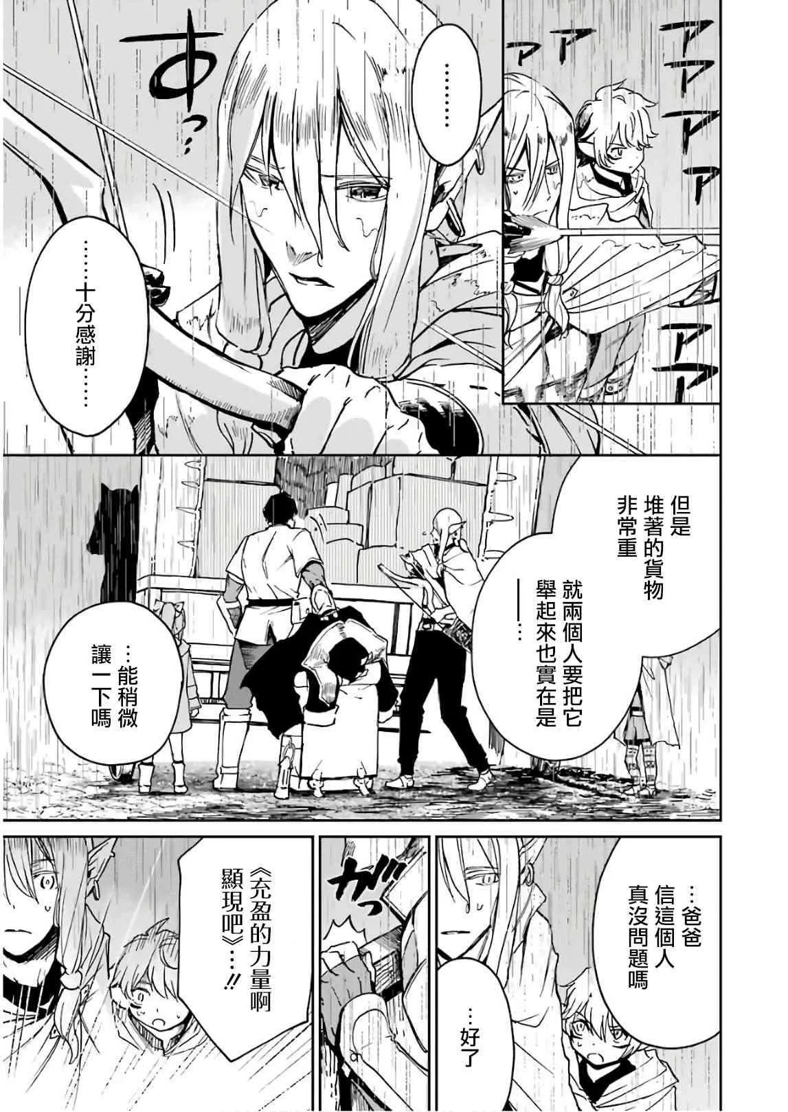 第04话 第15页