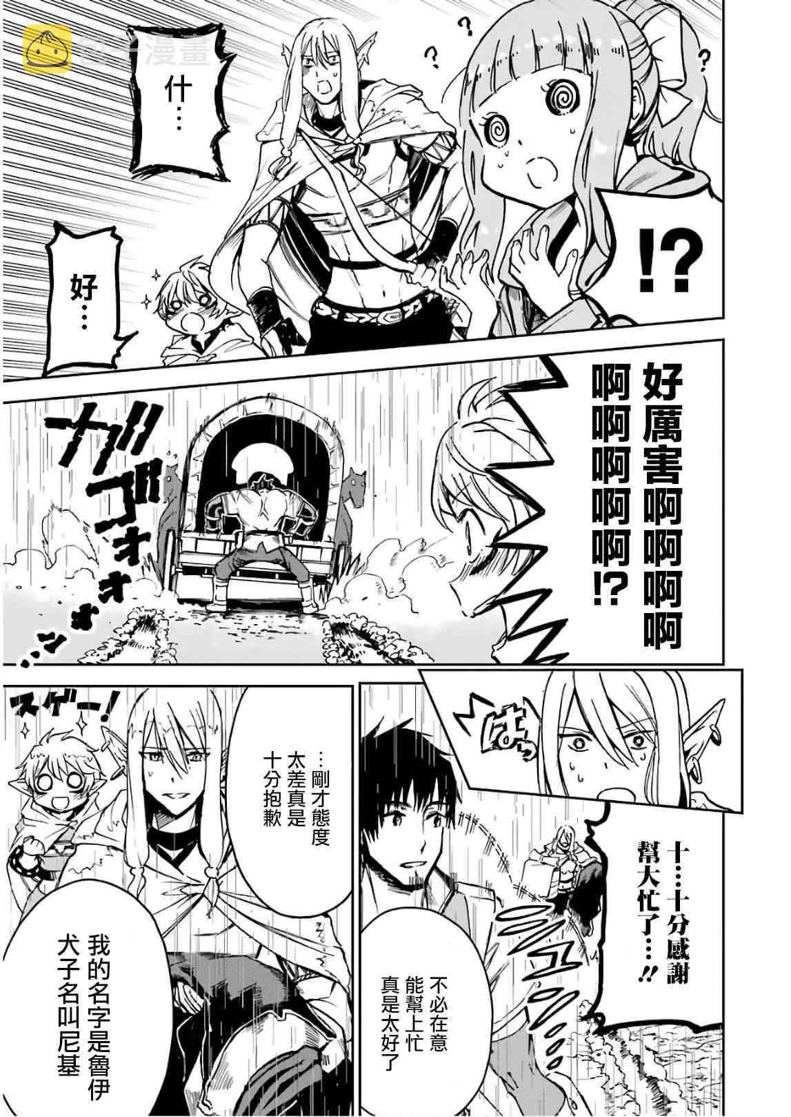 第04话 第17页