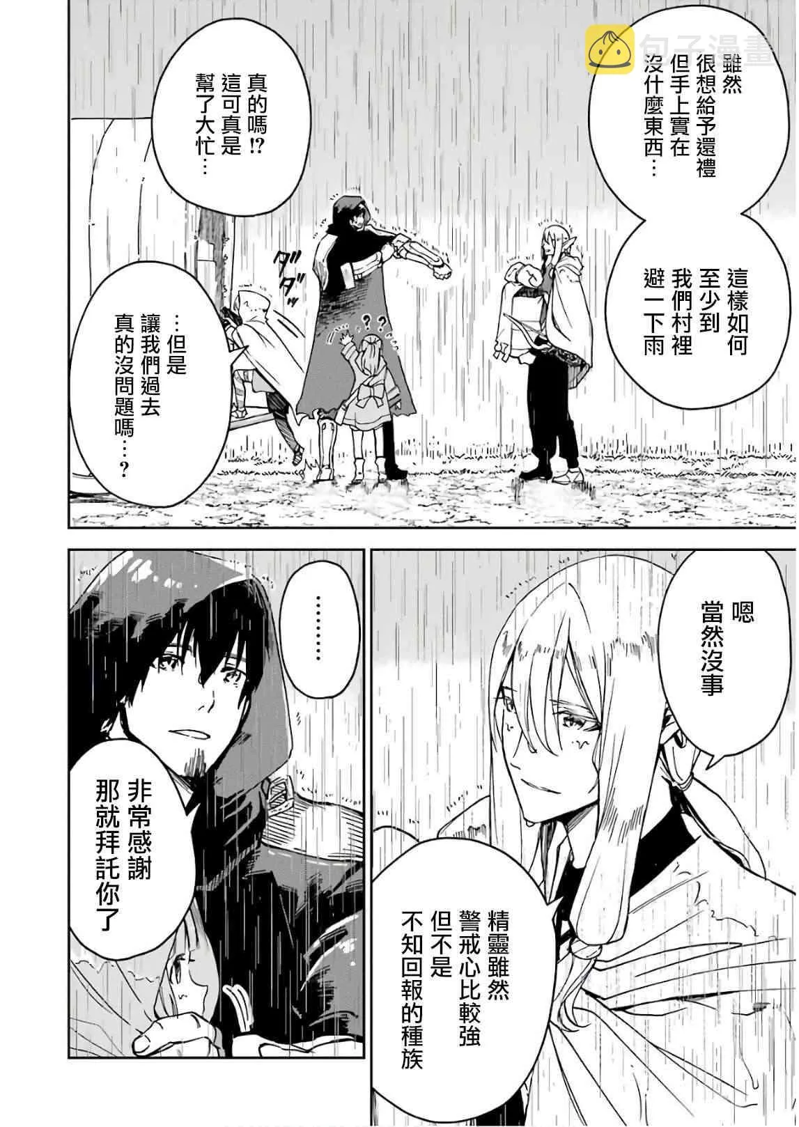 第04话 第18页