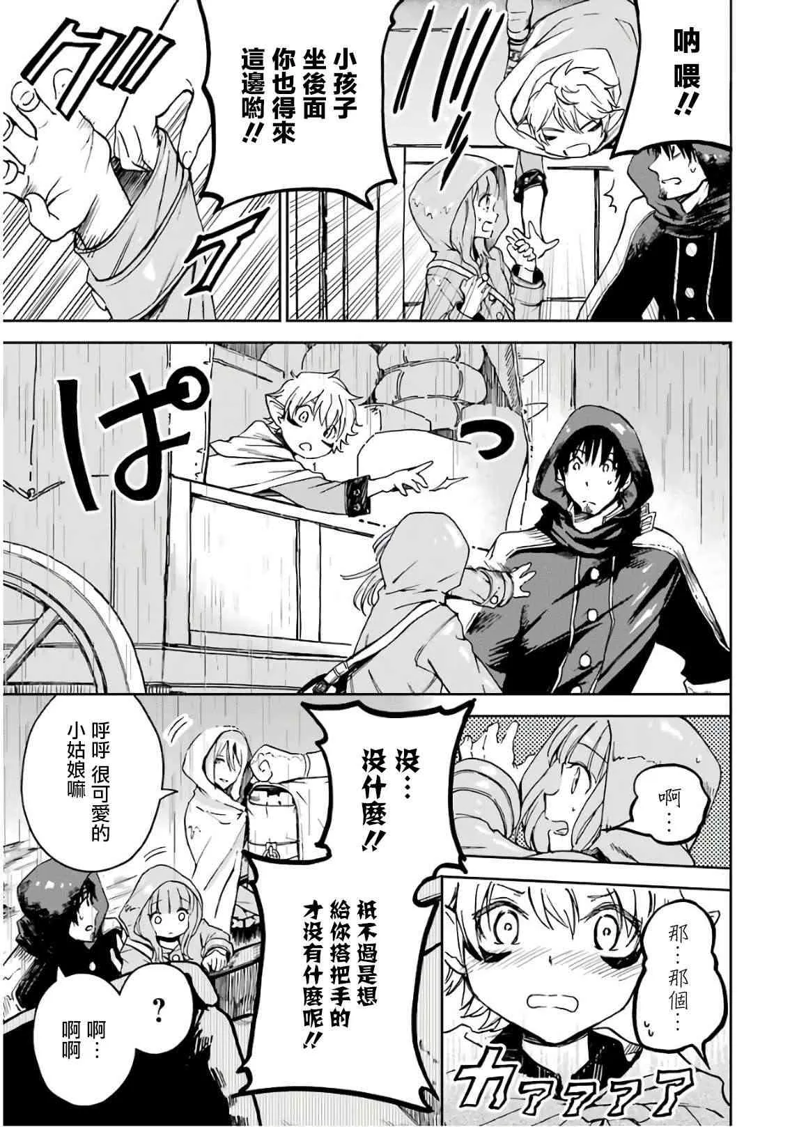 第04话 第19页