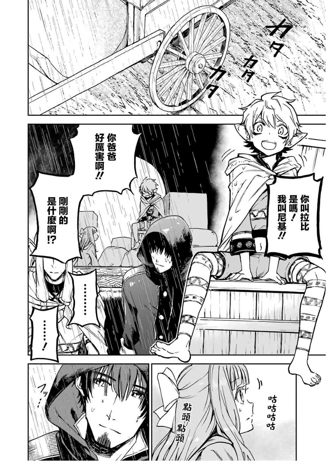第04话 第20页