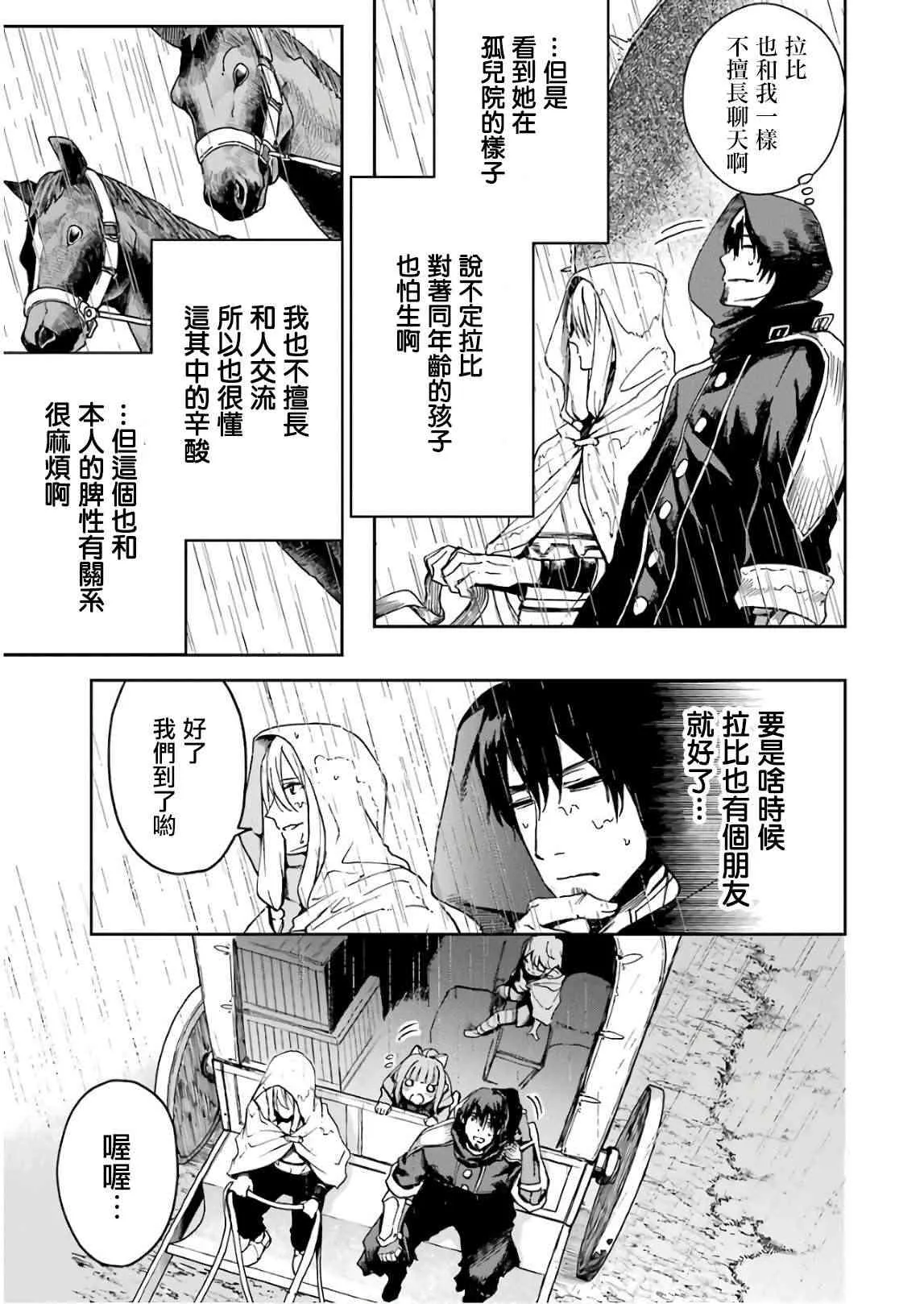 第04话 第21页