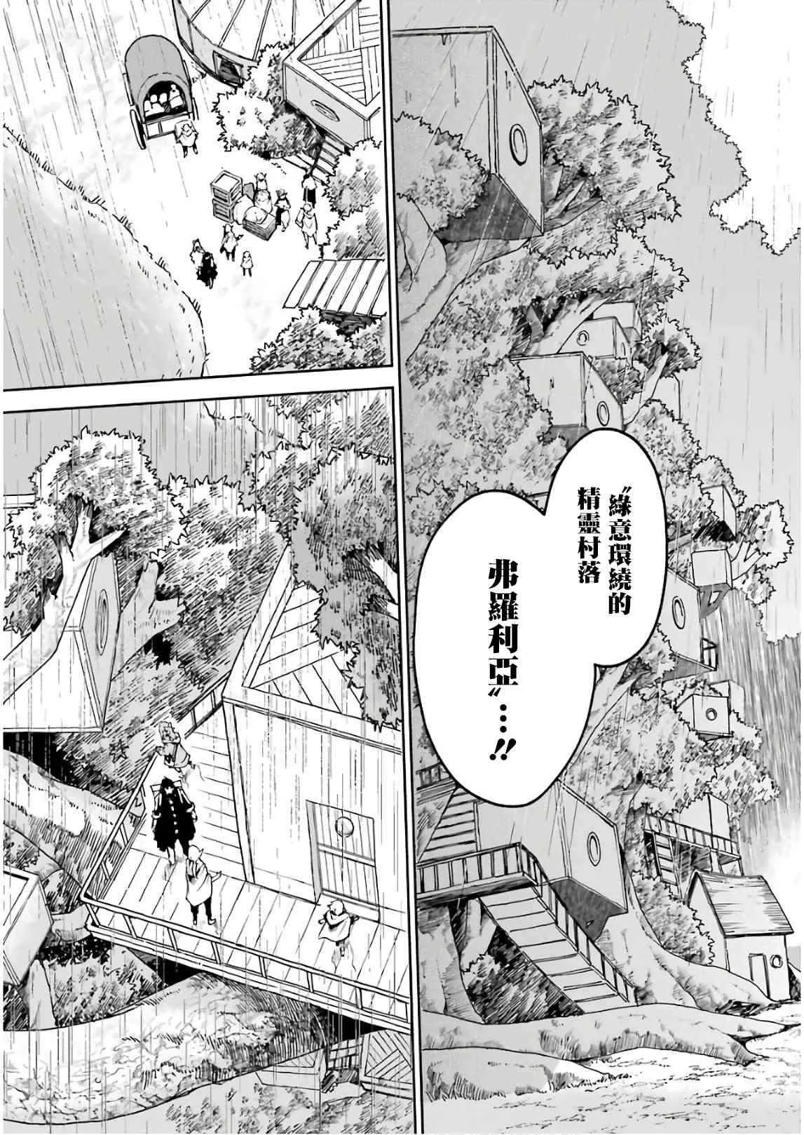 第04话 第23页