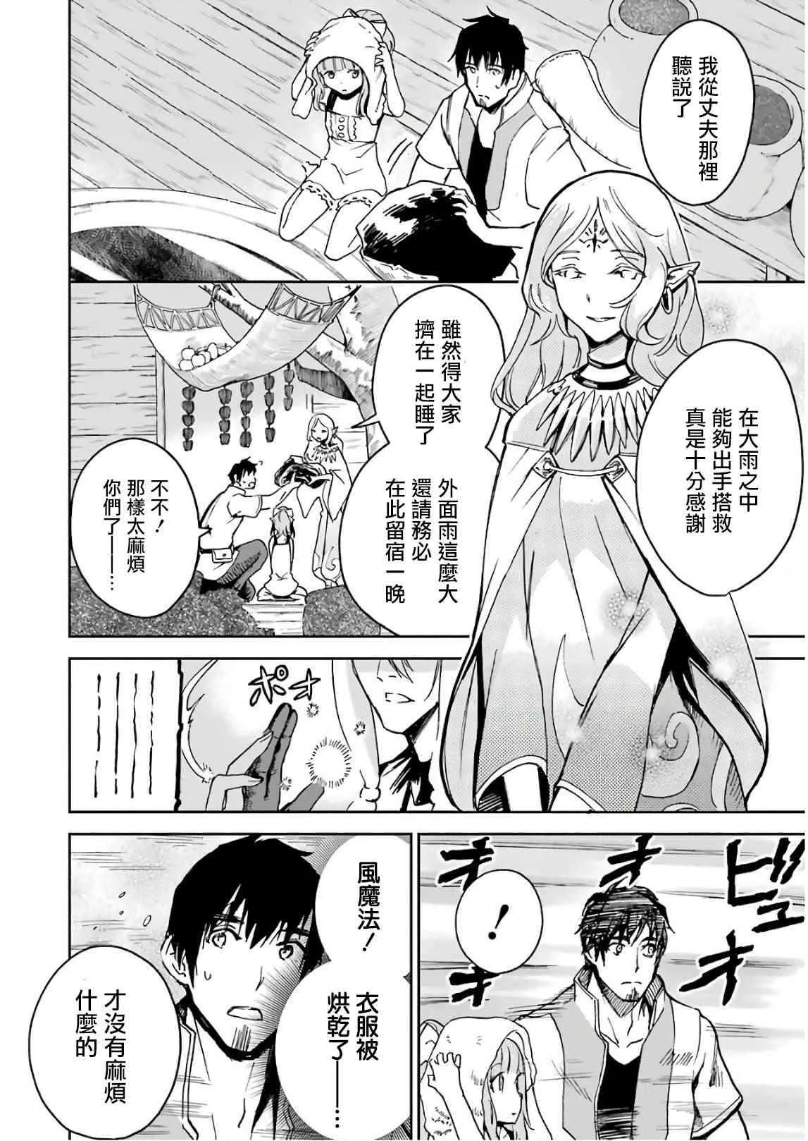 第04话 第24页