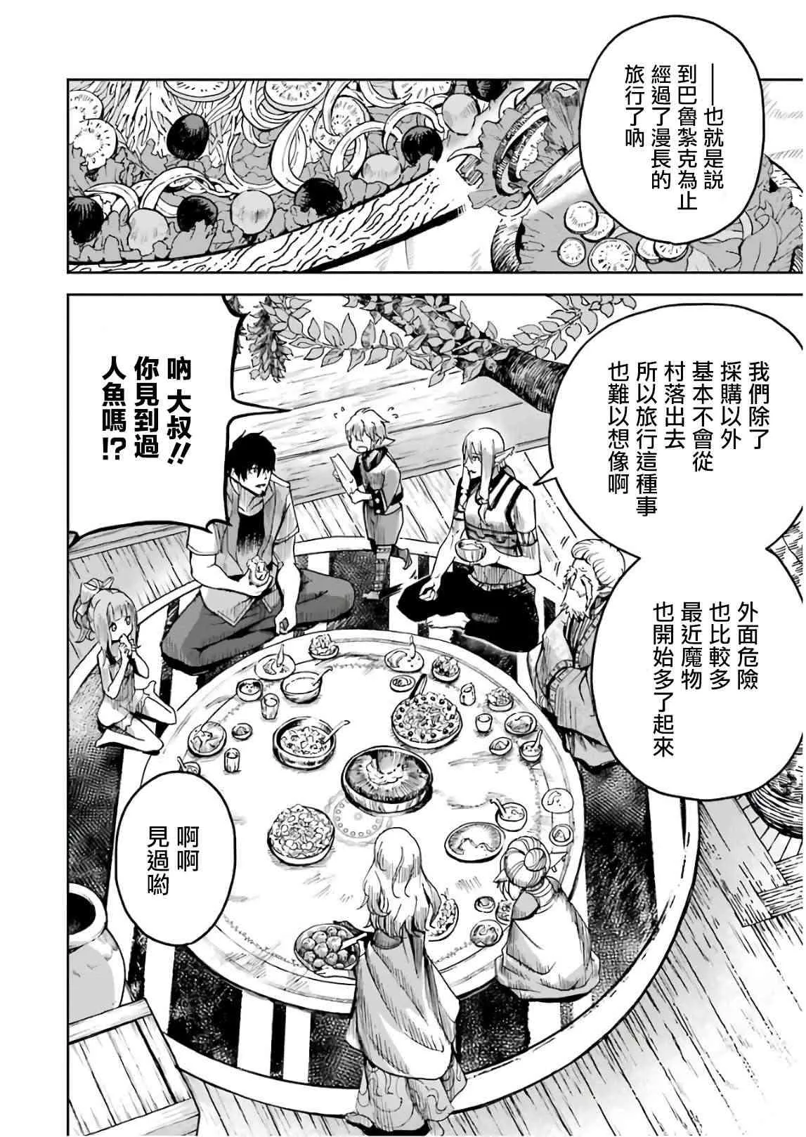 第04话 第26页