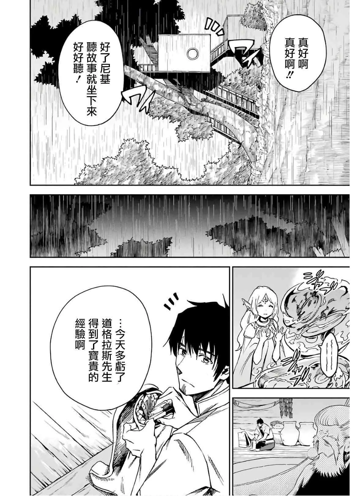 第04话 第28页