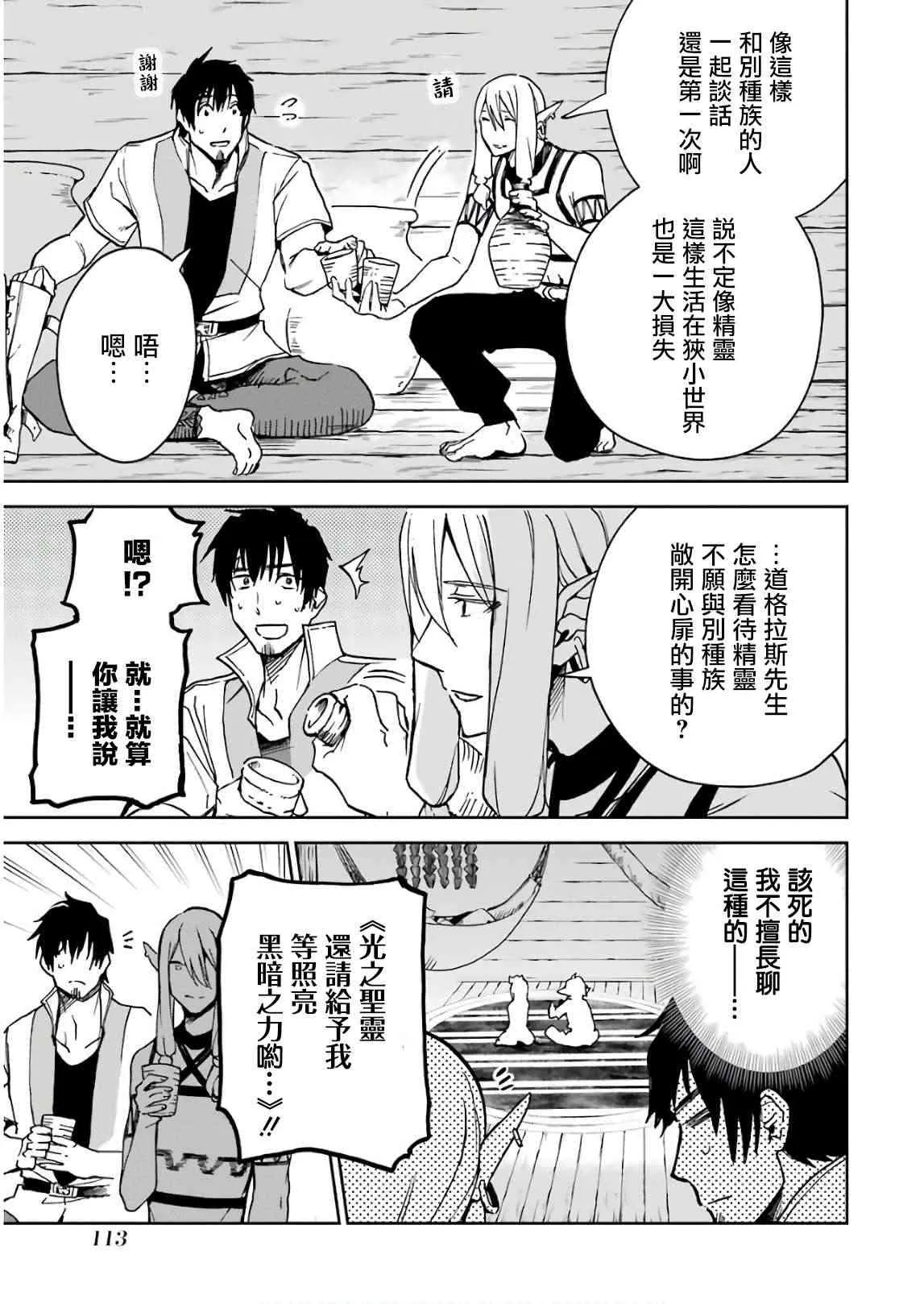 第04话 第29页