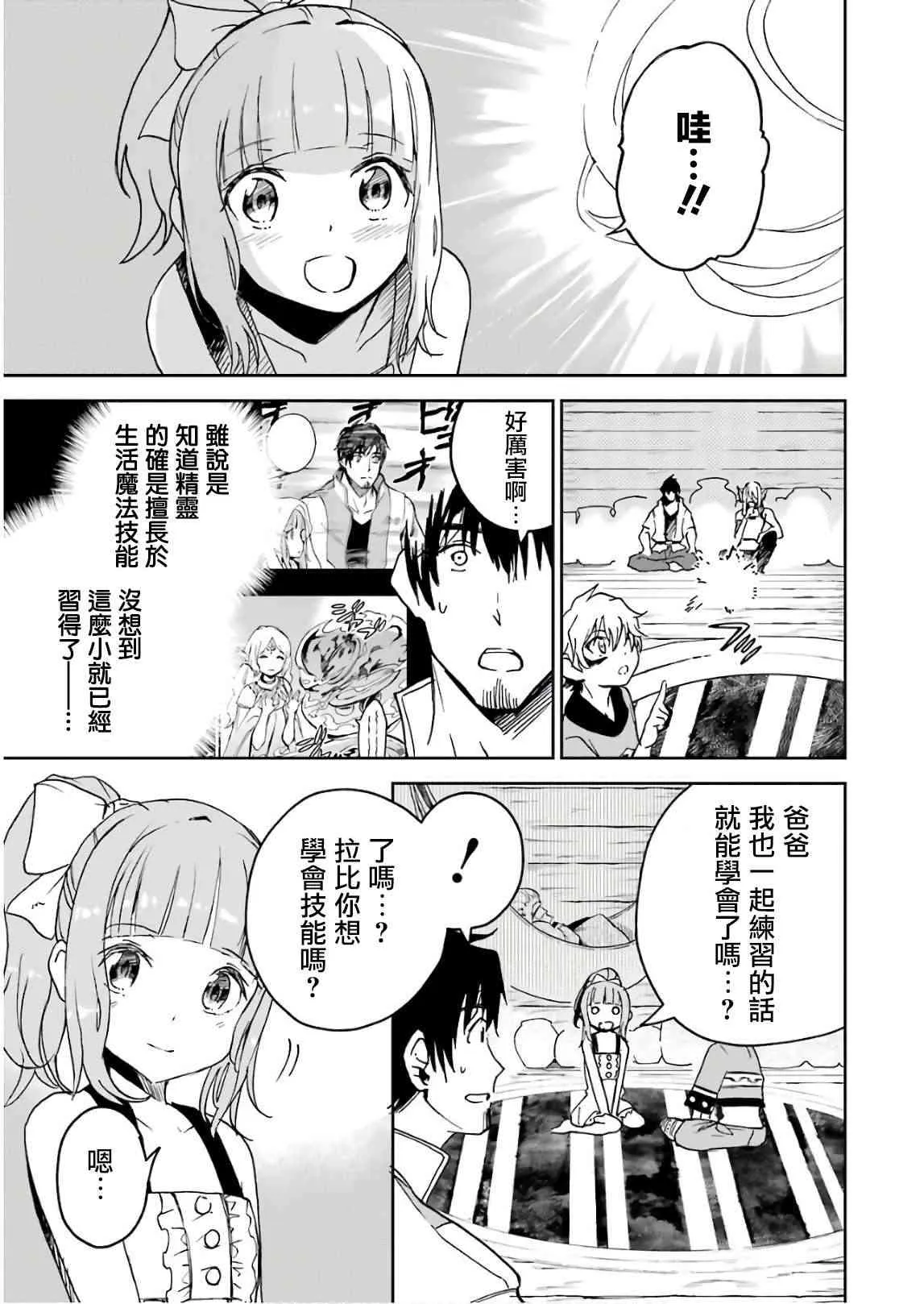 第04话 第31页