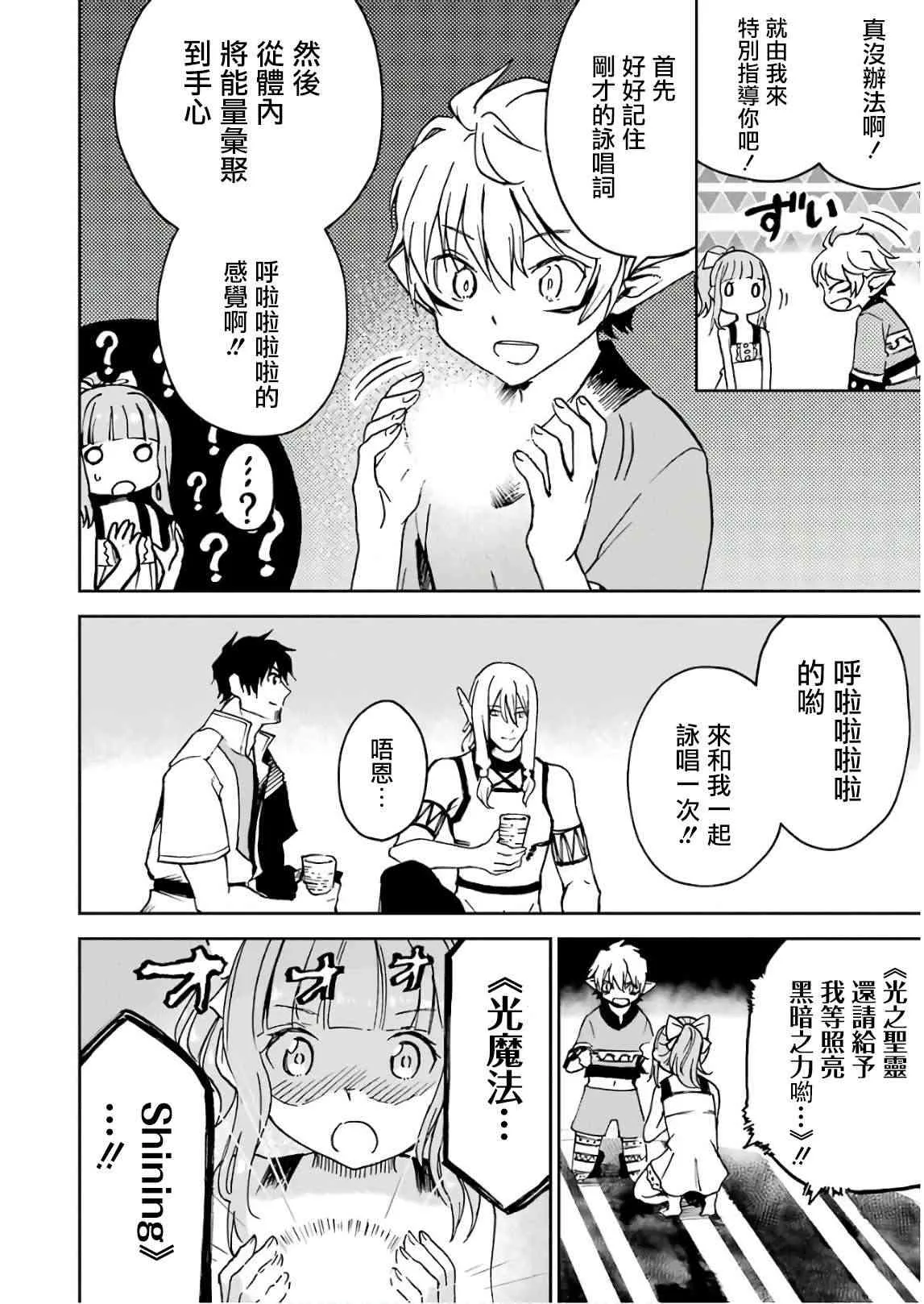 第04话 第32页