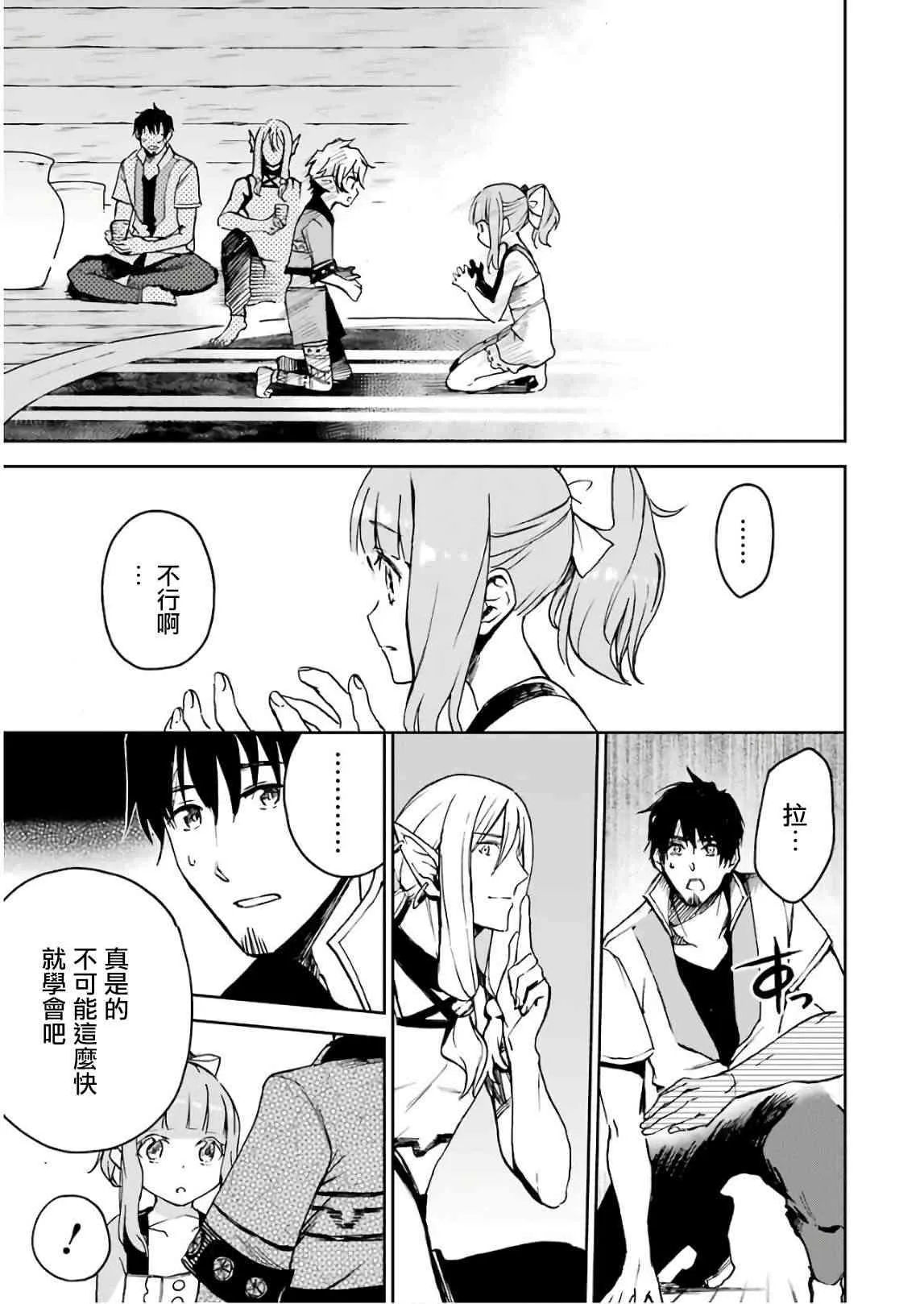 第04话 第33页