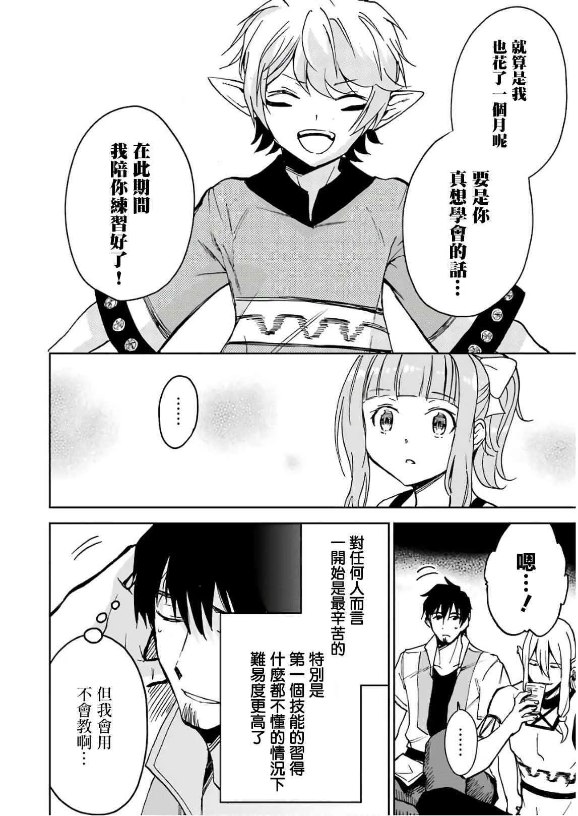 第04话 第34页