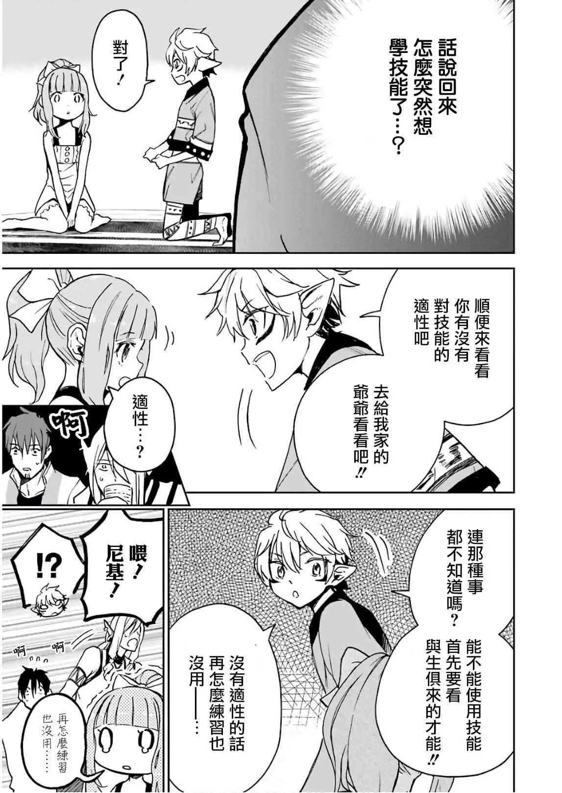 第04话 第35页