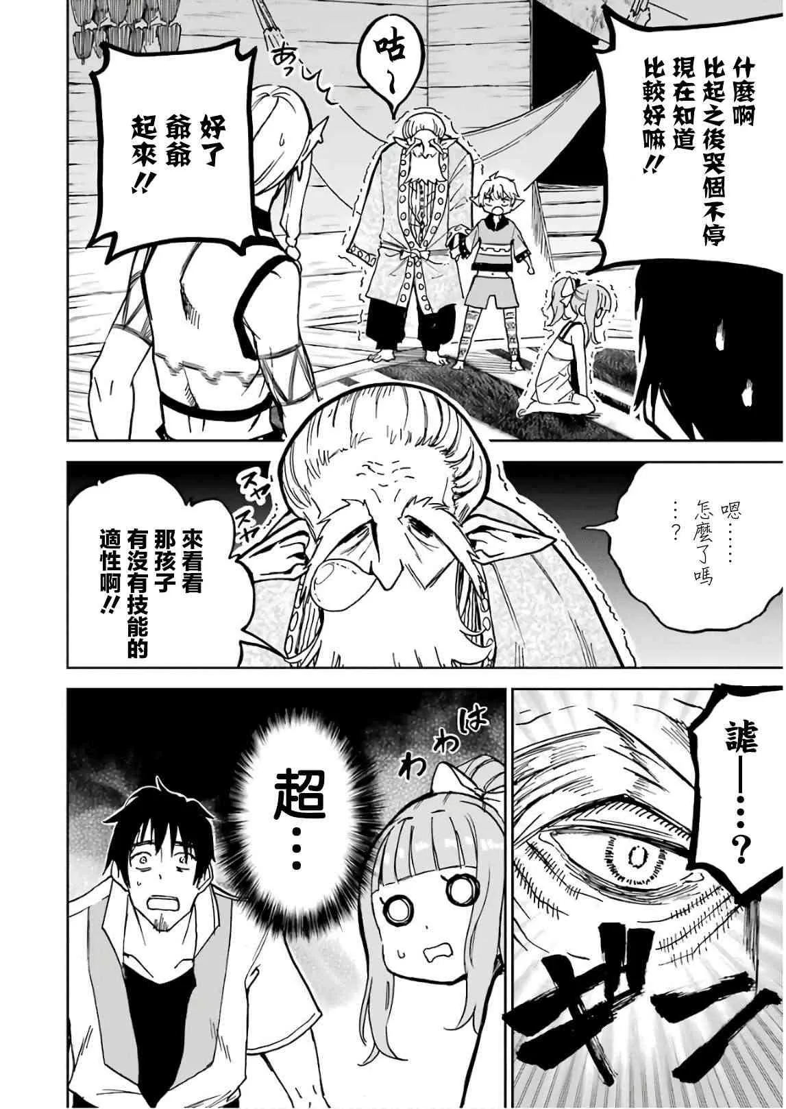 第04话 第36页