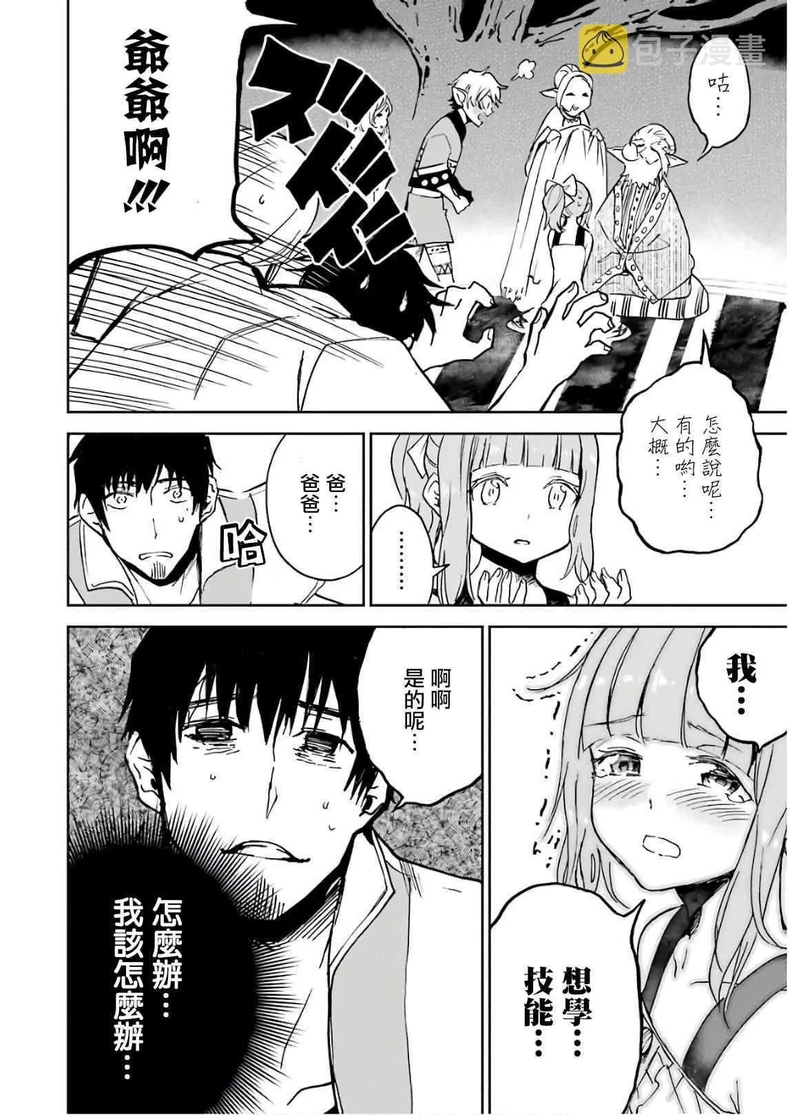 第04话 第38页