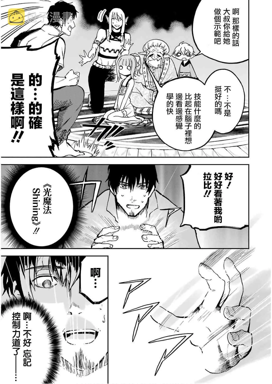 第04话 第39页