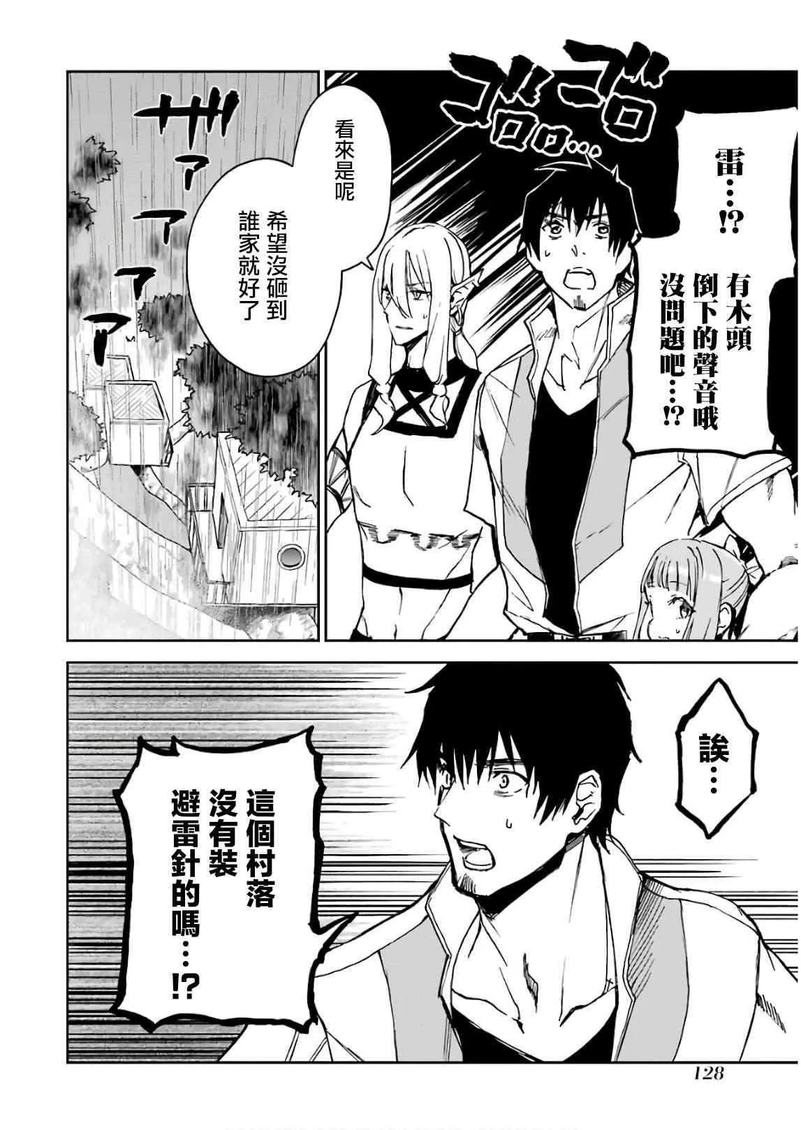 第04话 第44页