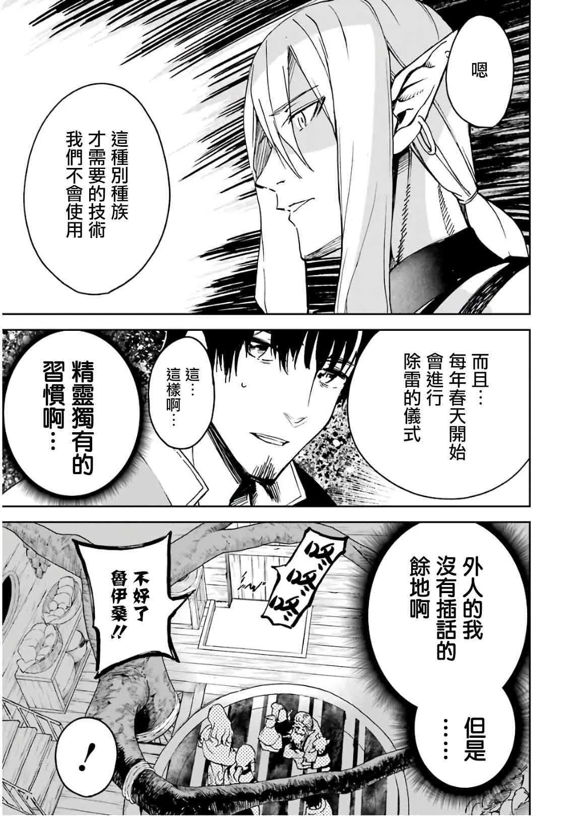 第04话 第45页