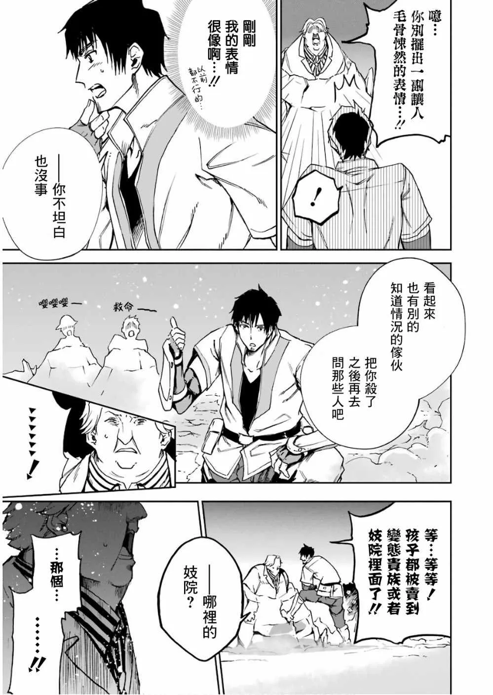 第04话 第48页