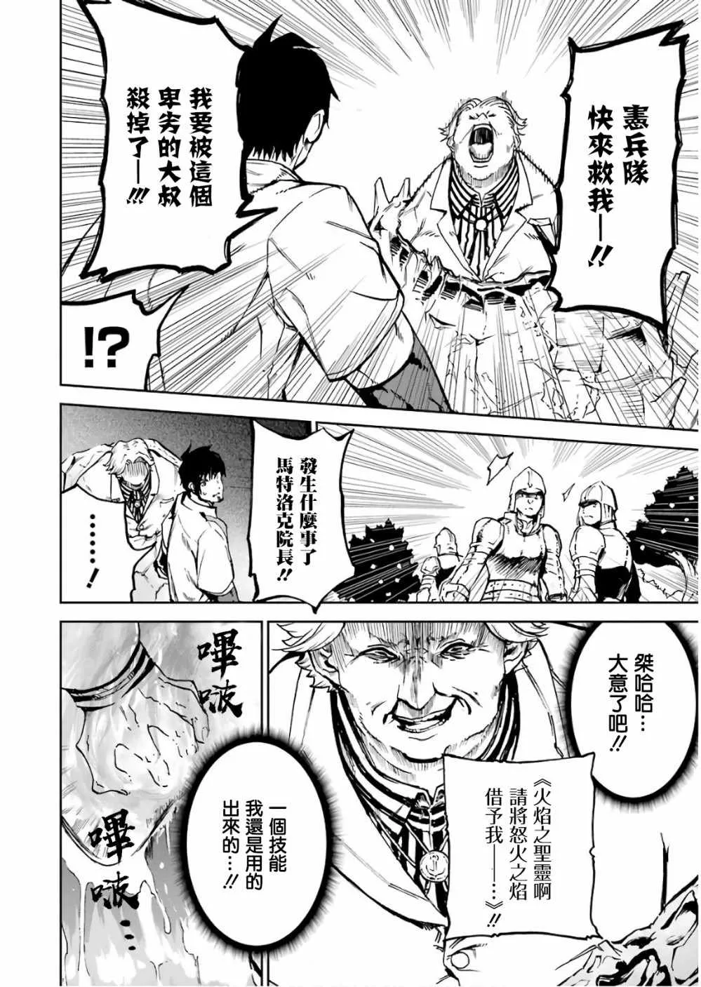 第04话 第49页