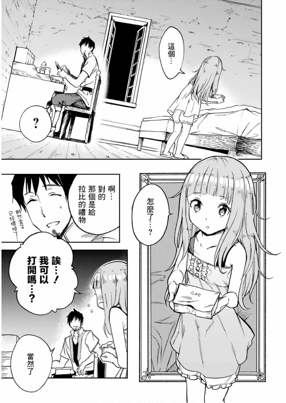 第04话 第58页