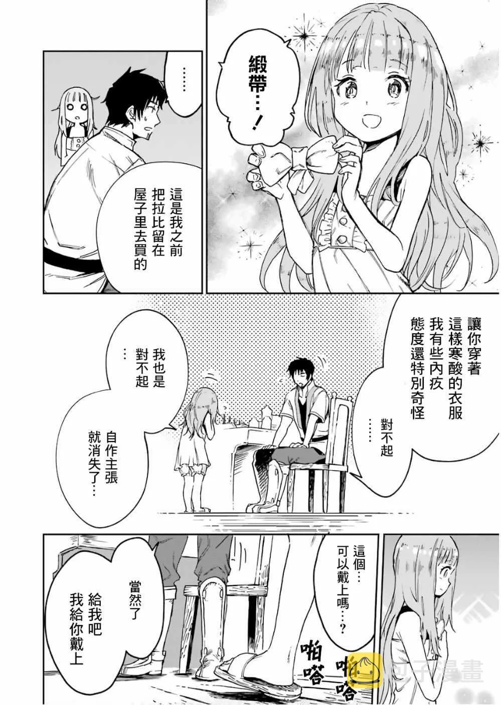 第04话 第59页