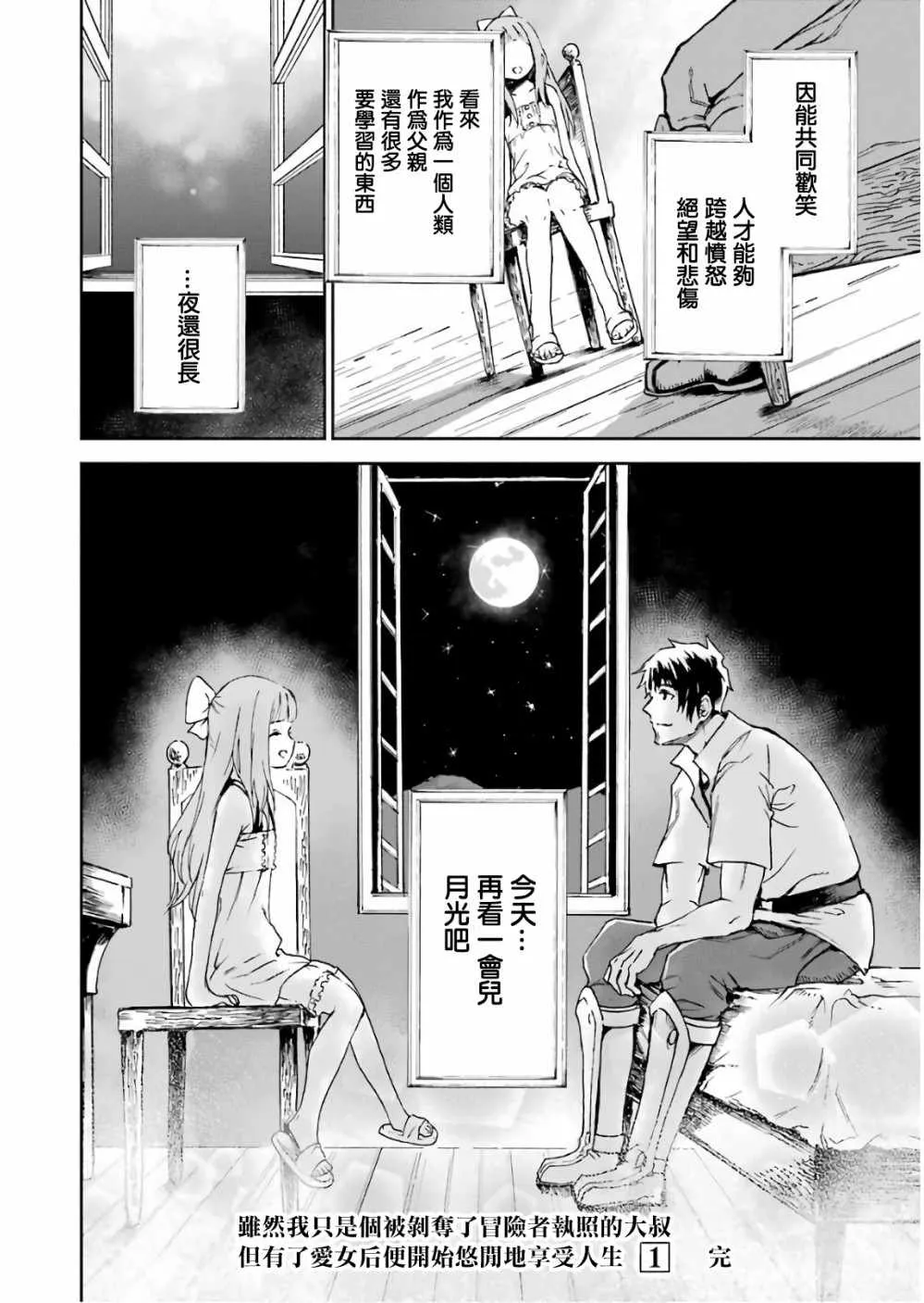 第04话 第63页