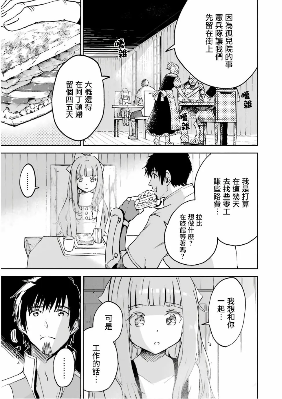 第05话 第5页