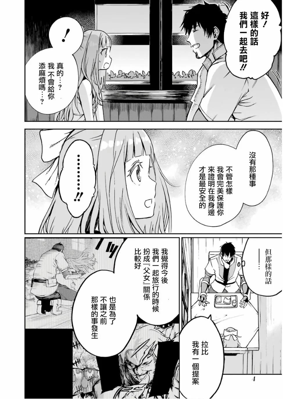 第05话 第6页