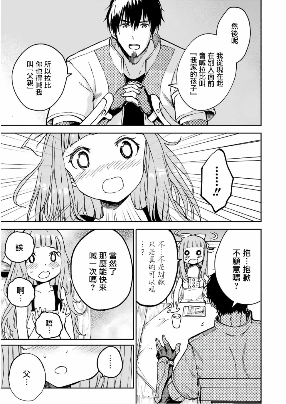 第05话 第7页