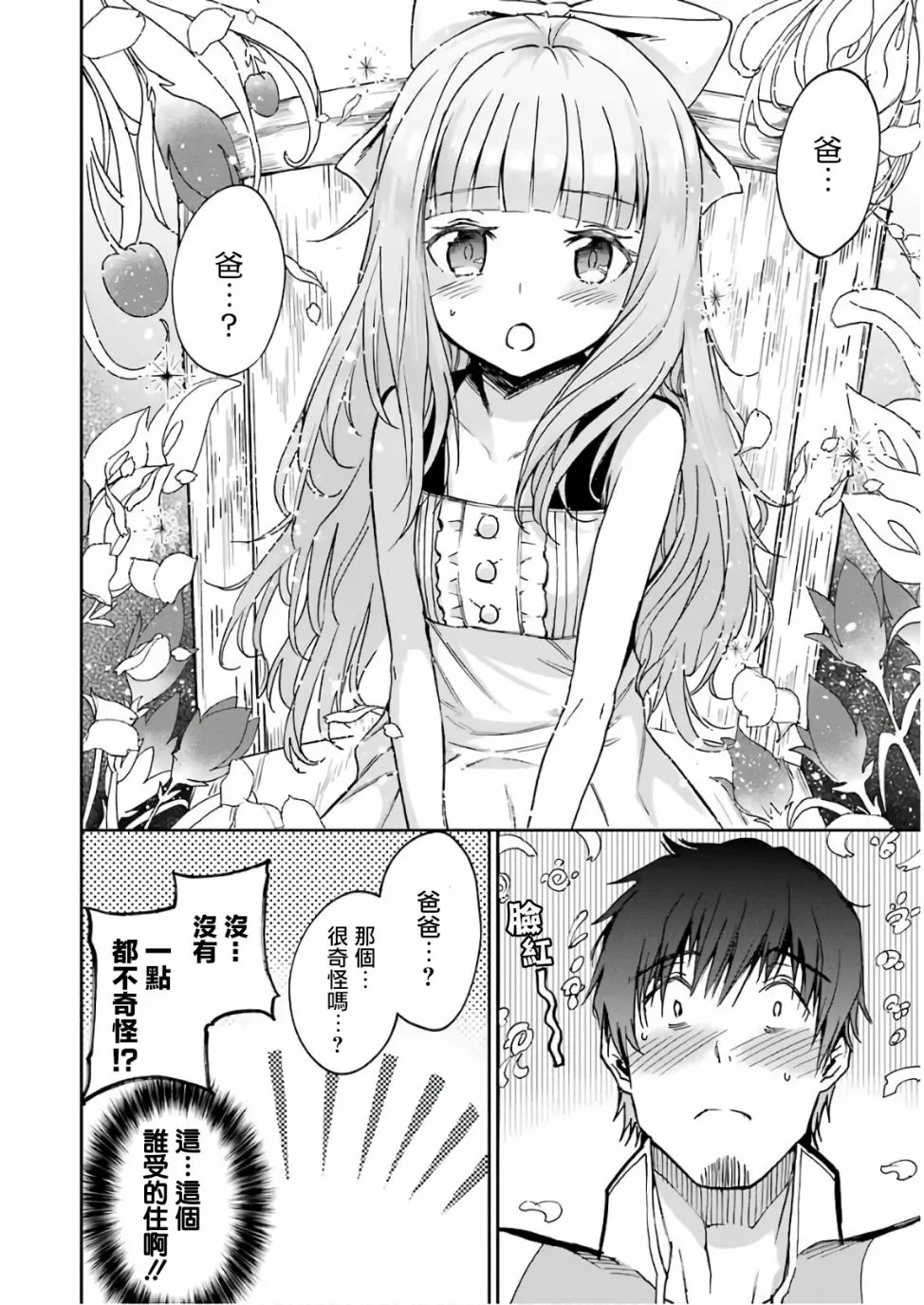 第05话 第8页