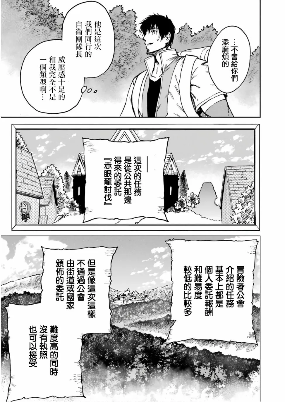 第05话 第11页