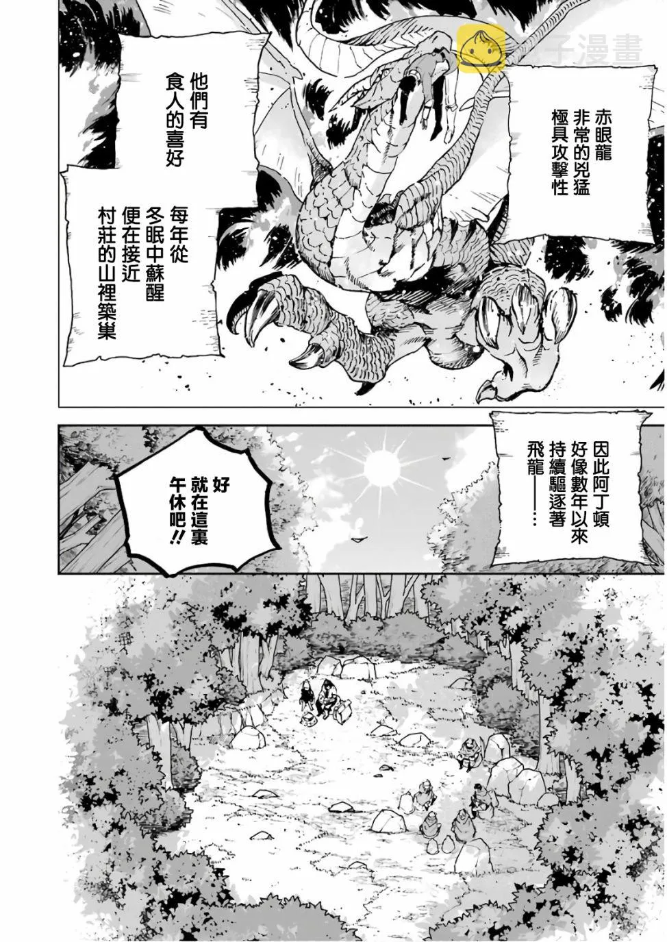 第05话 第12页