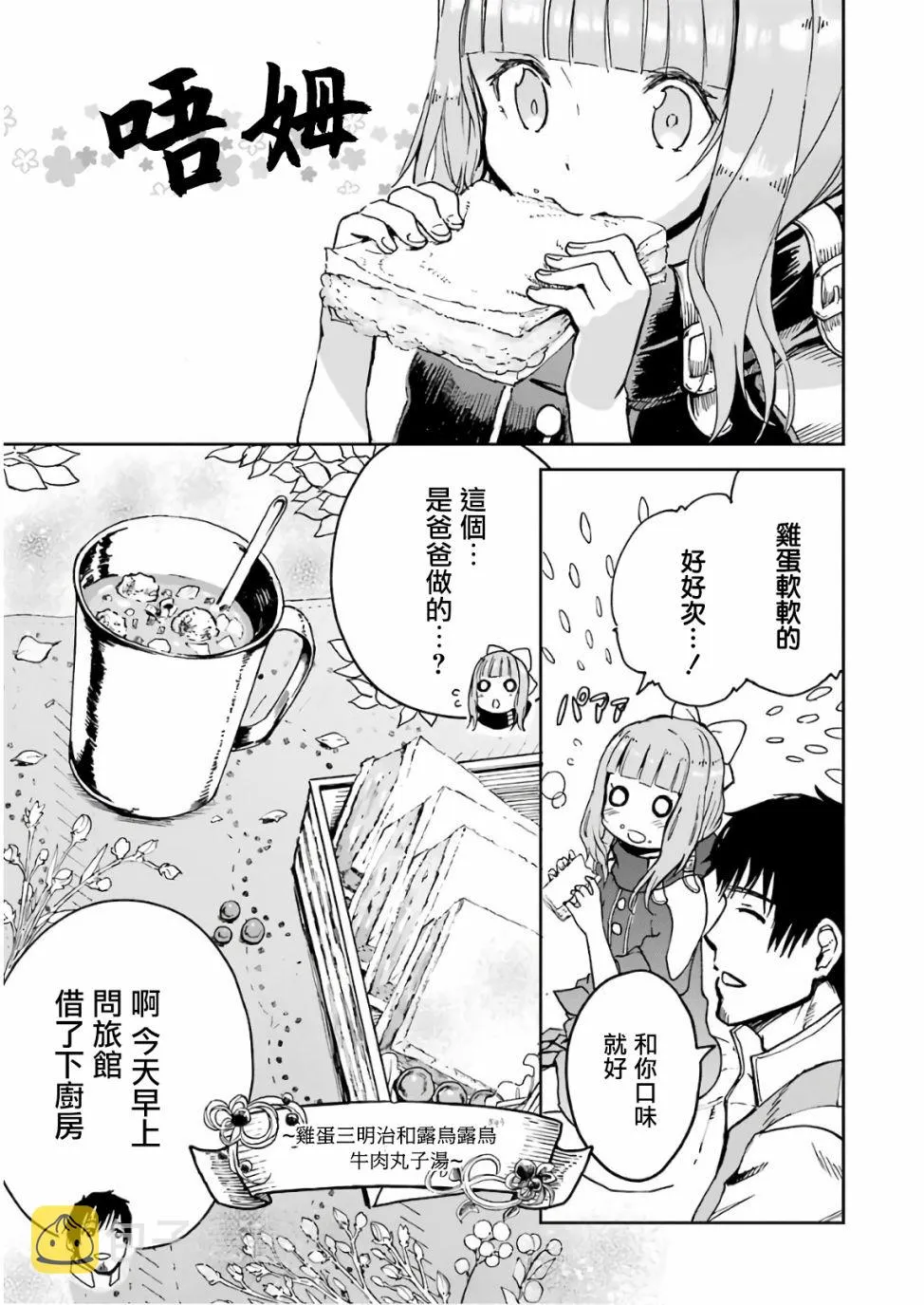 第05话 第13页