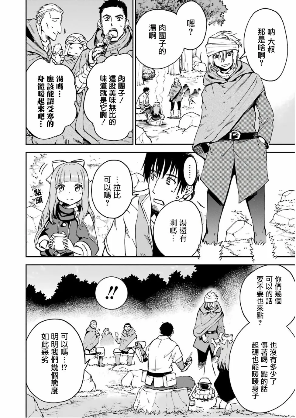 第05话 第14页