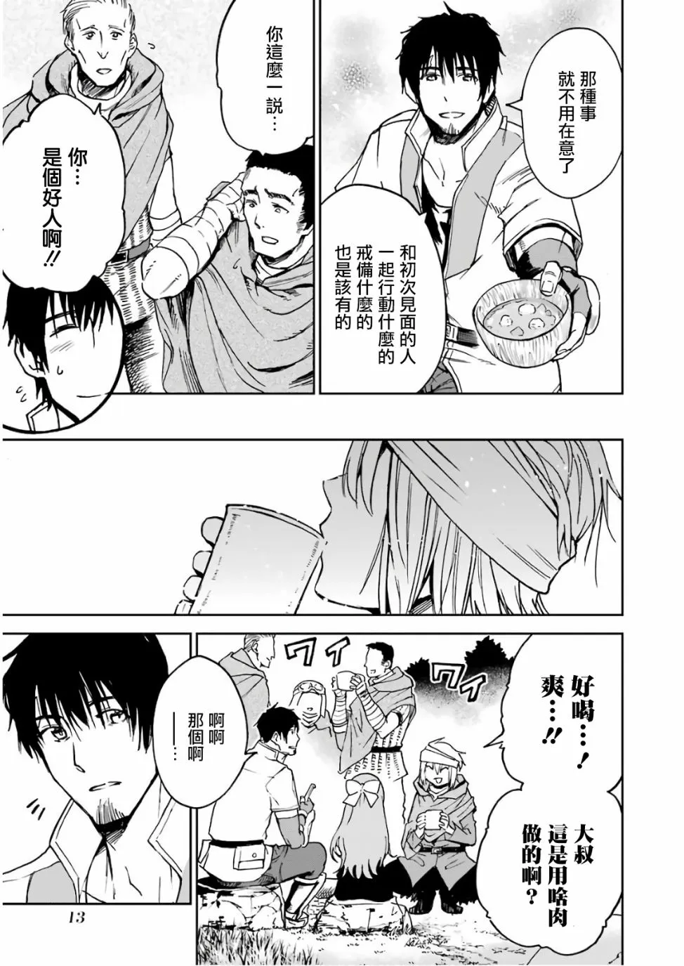 第05话 第15页
