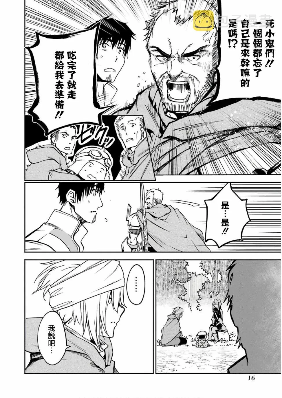 第05话 第18页