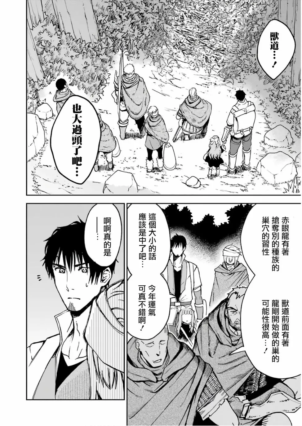 第05话 第20页