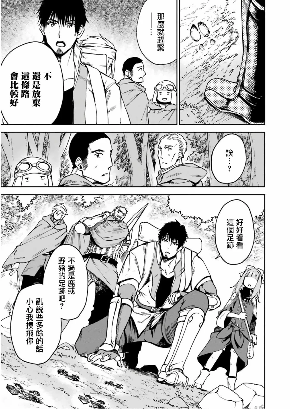 第05话 第21页