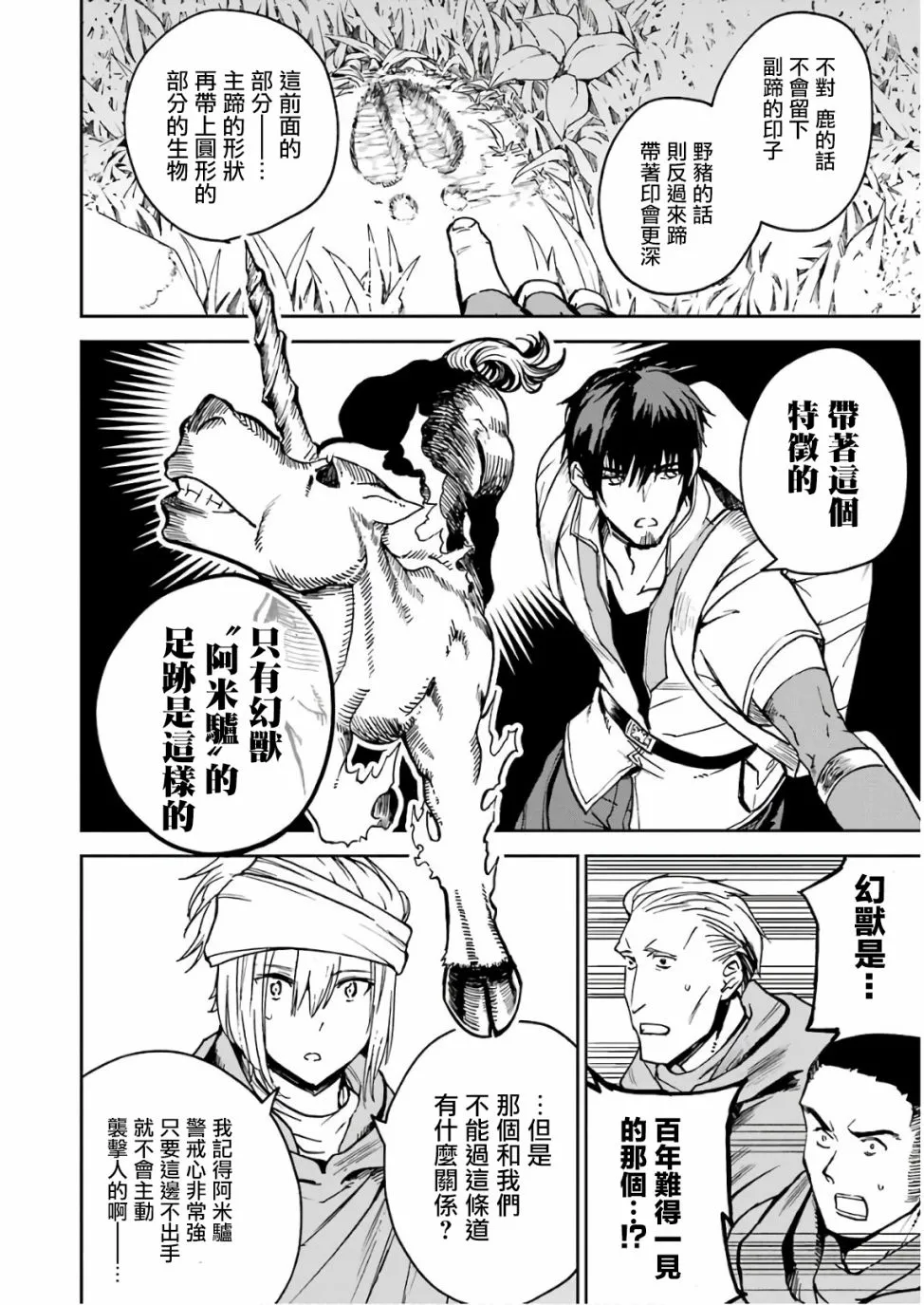 第05话 第22页