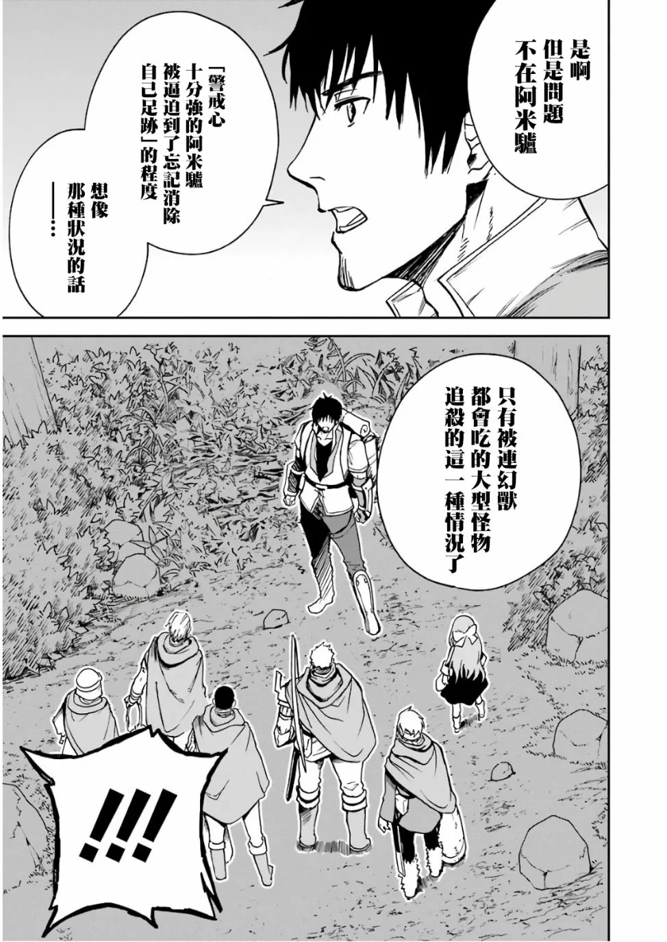 第05话 第23页