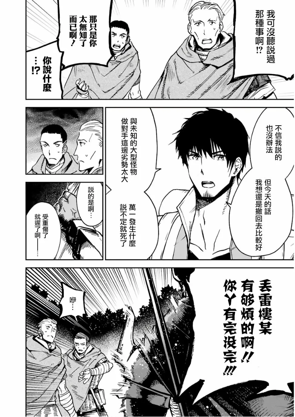 第05话 第24页