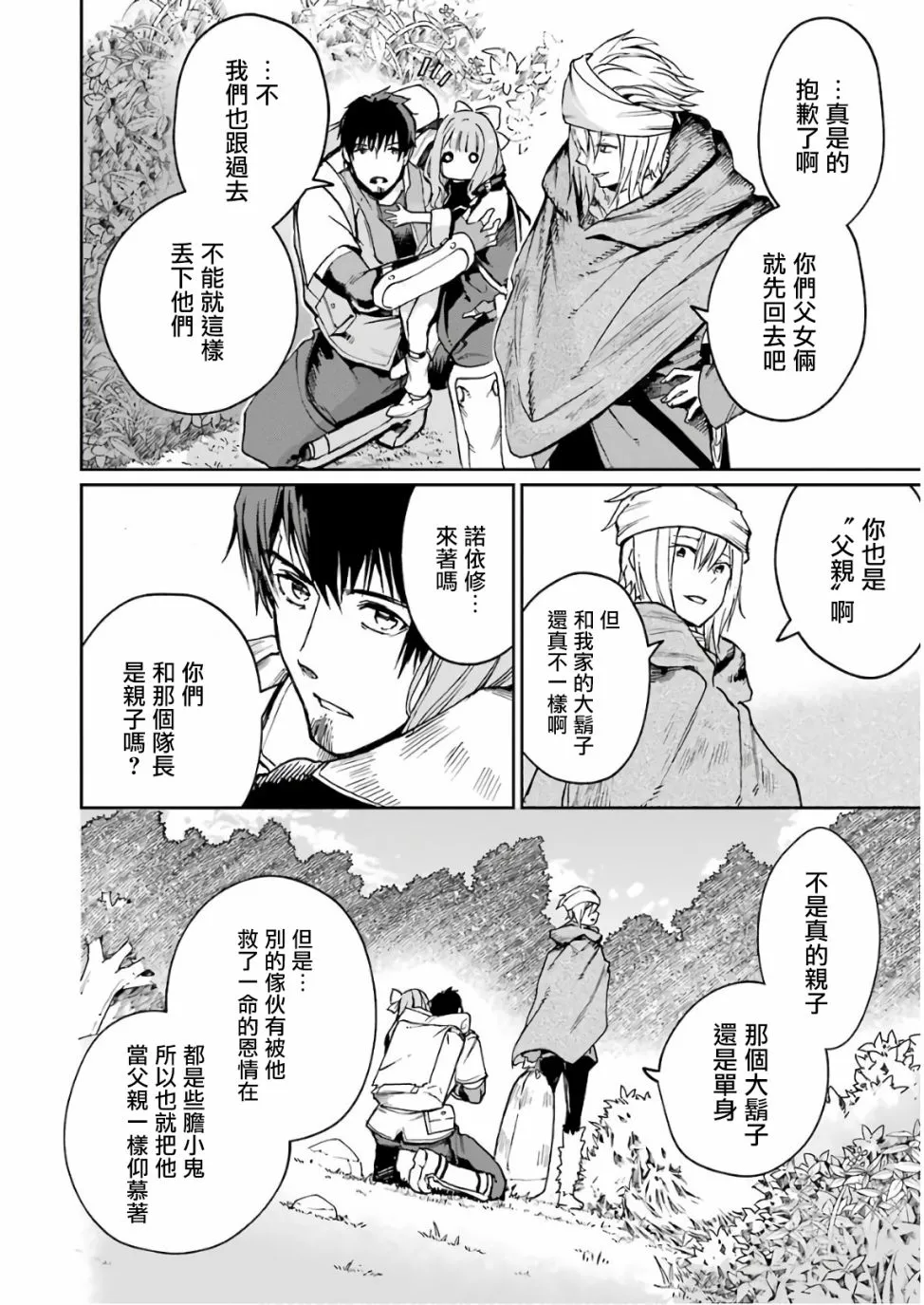 第05话 第26页