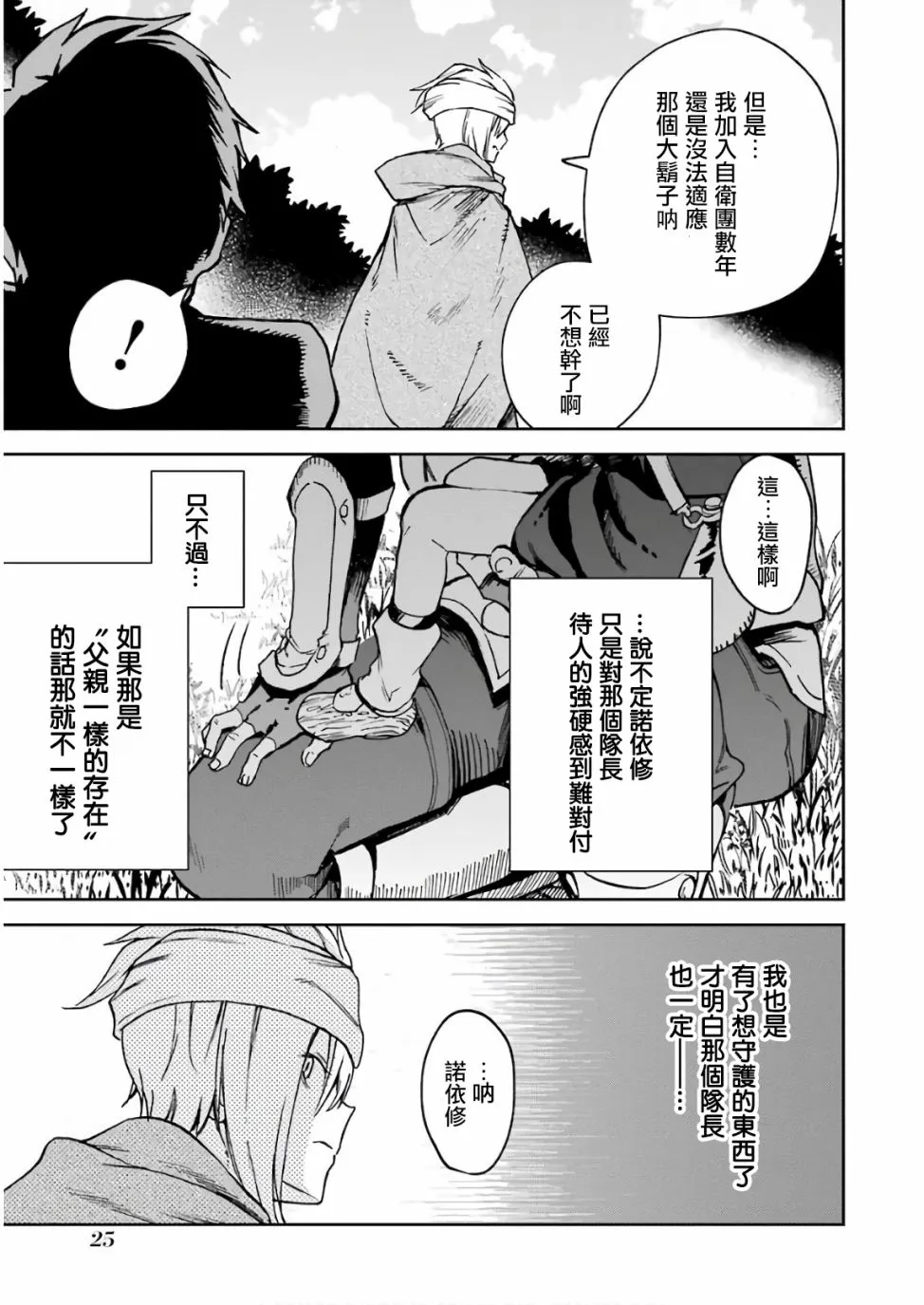 第05话 第27页