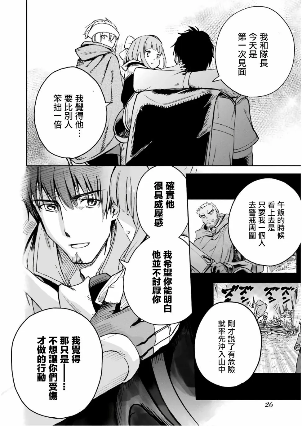第05话 第28页