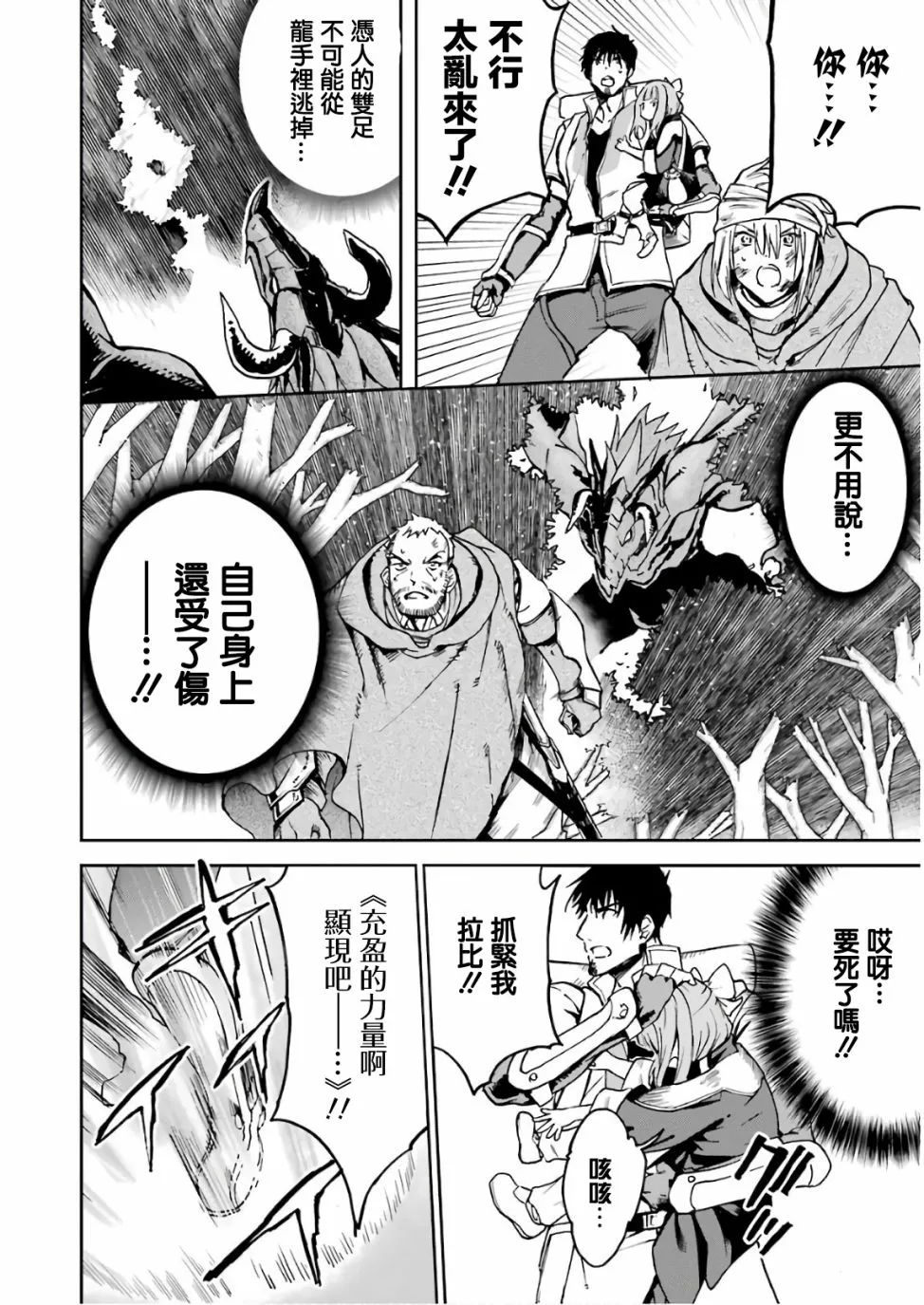 第05话 第40页