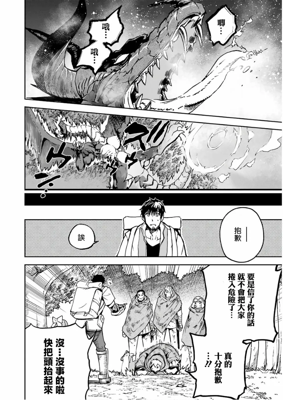 第05话 第52页