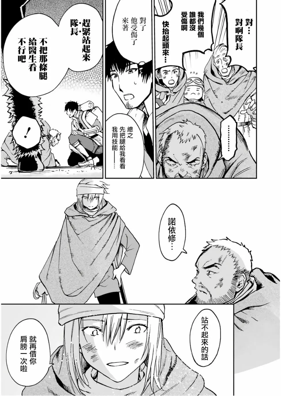 第05话 第53页